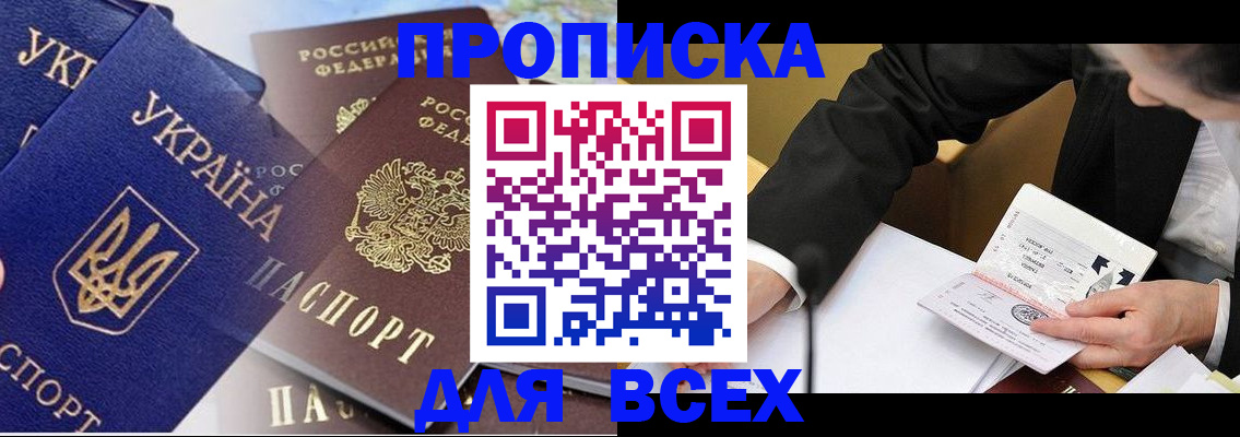 прописка гарантия в Горнозаводске