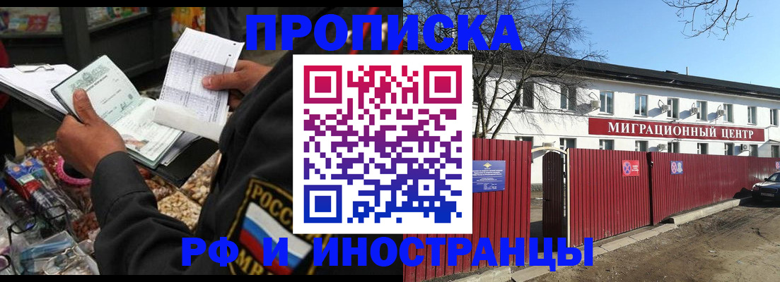 прописка поиск в Горнозаводске