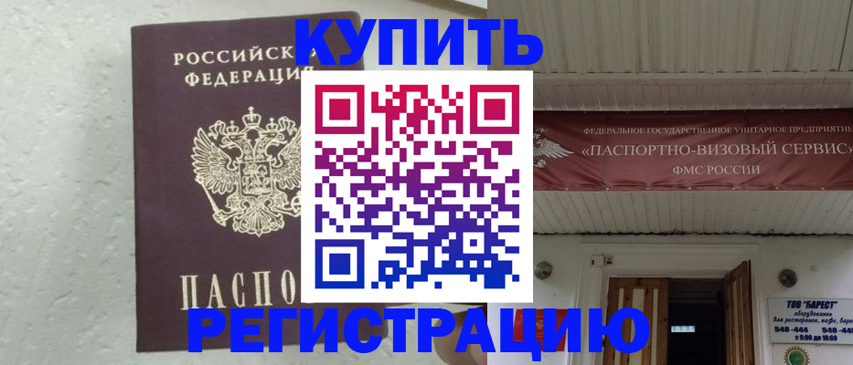 временная регистрация гарантия в Горнозаводске