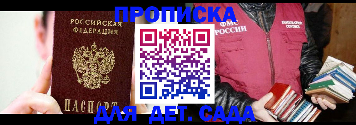 прописка регистрация в Горнозаводске
